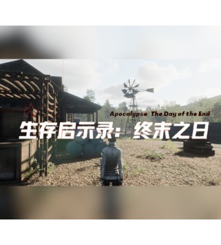 Survival Revelation: End of Days Steam Key GLOBAL